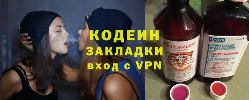 сколько стоит  Усолье-Сибирское  Кодеиновый сироп Lean Purple Drank 